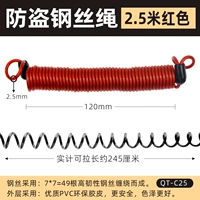 Красный, анти-кража, 2.5м