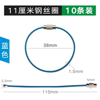 Синяя стальная проволка, 11см, 10 шт