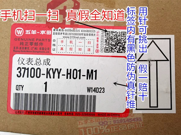 Wuyang Honda Fenglang 125-12 Mã đo đường - Power Meter đồng hồ điện tử sirius fi
