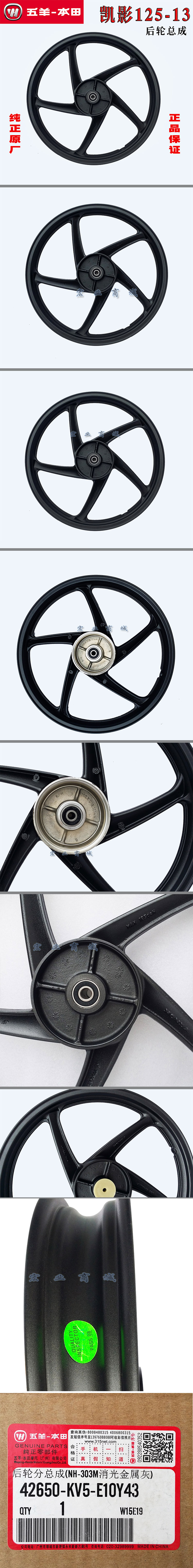 Wuyang Honda xác thực Kaiying WH125-13 bánh trước trung tâm bánh trước vòng thép phía trước bánh xe phía sau - Vành xe máy mâm xe wave alpha