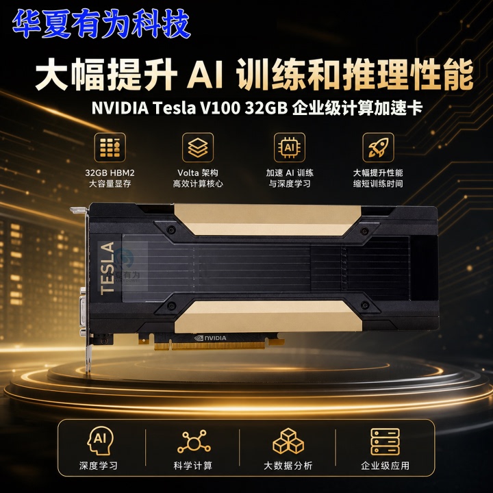 Nvidia Tesla V100 32g Memory Deep Learning Gpu Computing Power Model Inference Graphics Card Nvidia Tesla V100 32g Memory Deep Learning Gpu Computing Power Model Inference Graphics Card