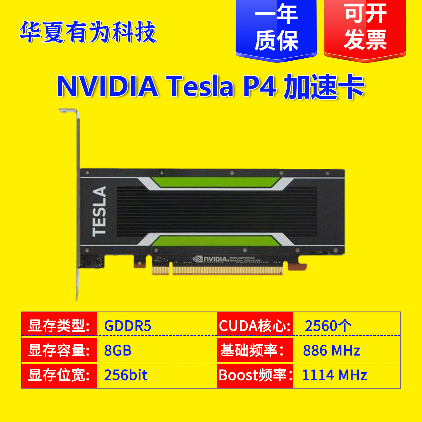 Nvidia Tesla P4 8GB VRAM