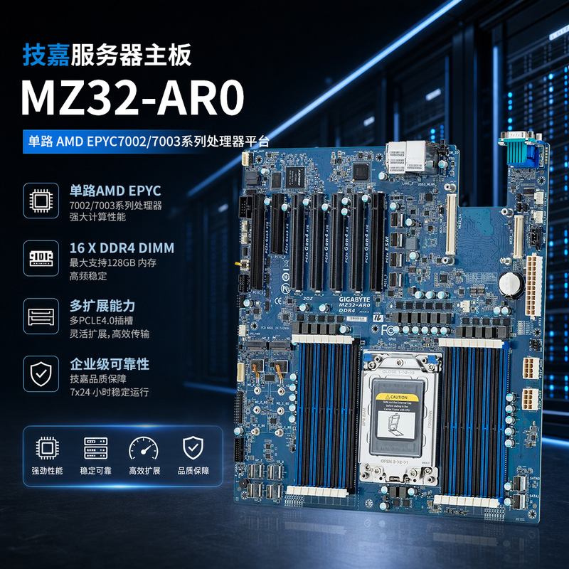 Gigabyte Mz32-Ar0/Mz31-Ar0 Server Desktop Computer Motherboard Supports Amdepyc7532 7K62