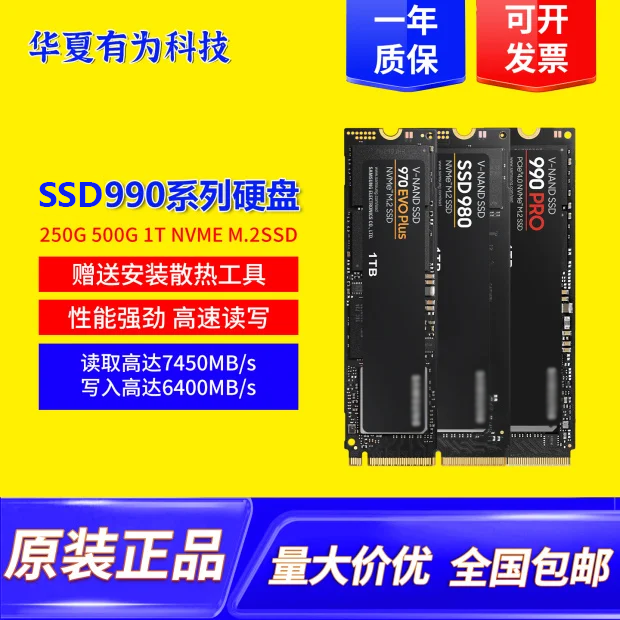 Твердотельный накопитель SSD970EVOPlus980Pro990Pro 256G 512G 1T для настольного компьютера M2