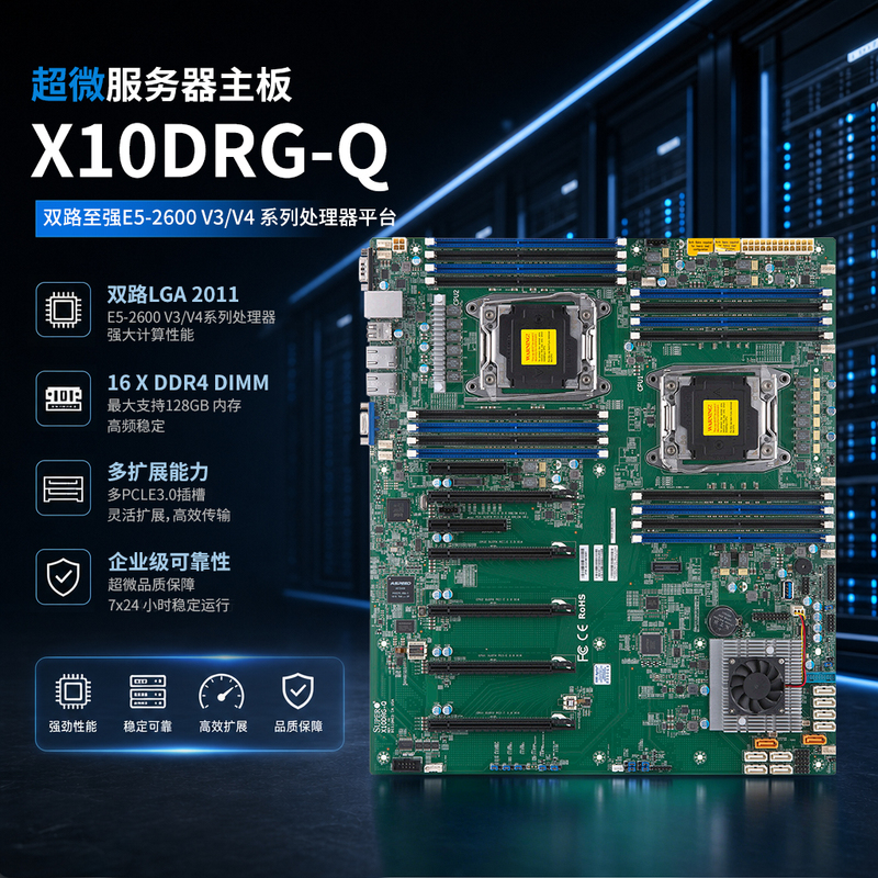 Supermicro X10Drg-Q Dual-Channel X99 Graphics Workstation/Server Computer Motherboard Three-Piece Set