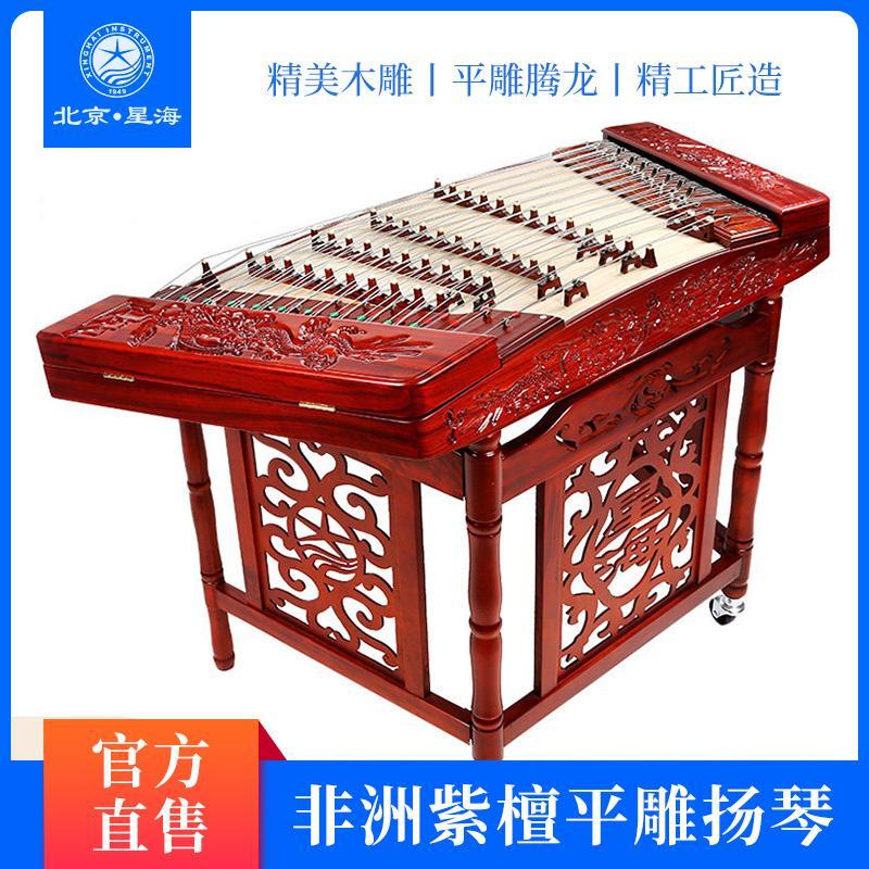 Xinghai yangqin musical instrument rosewood flat carving Tenglong yangqin African red sandalwood material playing 402 yangqin 8622M
