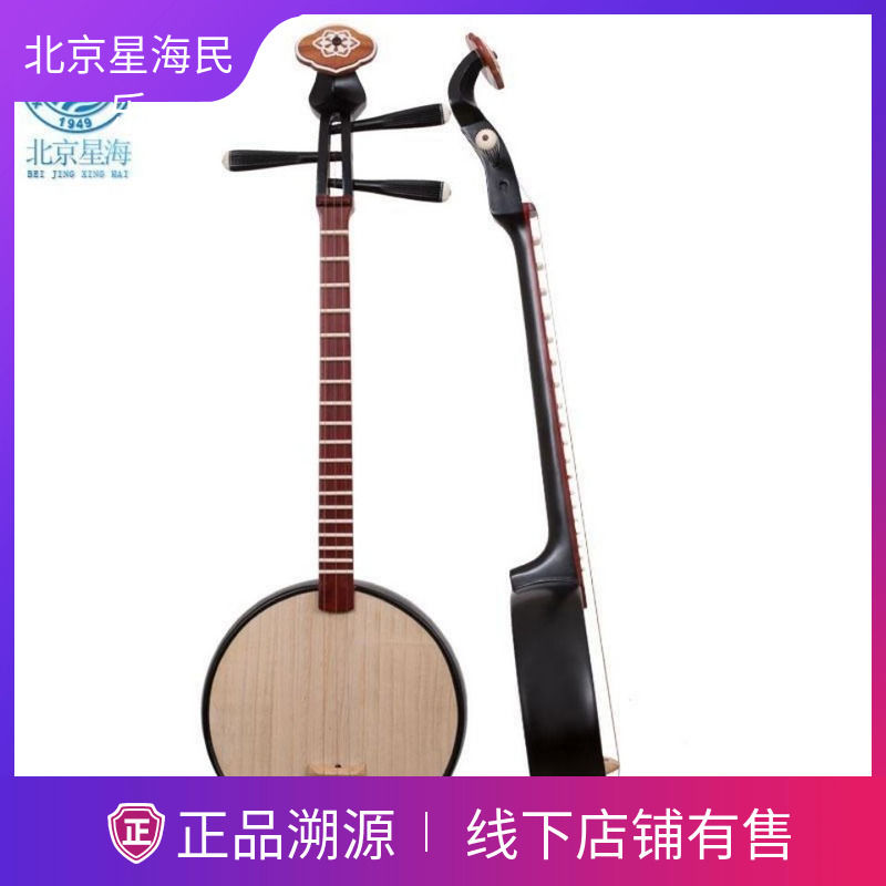 Beijing Xinghai Qinqin Hard wood Qinqin folk music instrument Qin Qin to play Qinqin-Taobao