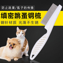 Pet dog to flea with fleas comb ultra-dense needle comb Airy Teddy Cat Mimetooth Fine Teeth Hair Combi Rind Grate