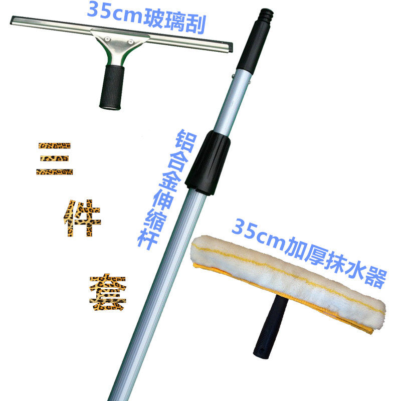 Glass Scraping Window Stopper Telescopic Rod Home Glass Cleaning Tool Scraper Scraped glass scraper Stainless steel