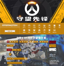  (JACK keyboard keycaps customized)Exclusive SP SA overwatch pioneer set first personalized keycaps ball cap