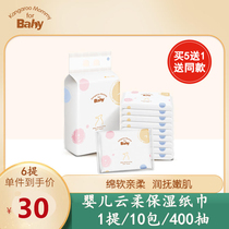 Kangaroo Bibi Baby gentle moisturizing paper towel portable newborn baby special original pulp face towel cleaning dry pumping paper