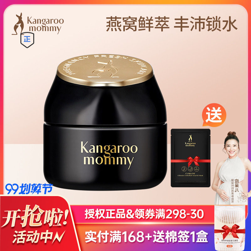 Kangaroo mother bird's nest cream 50g pregnant women's special anti-aging moisturizing cream can be used for breastfeeding skin care after childbirth