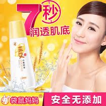 Kangaroo mother pregnant woman Toner moisturizing and nourishing pregnancy special soft water lactation skin care