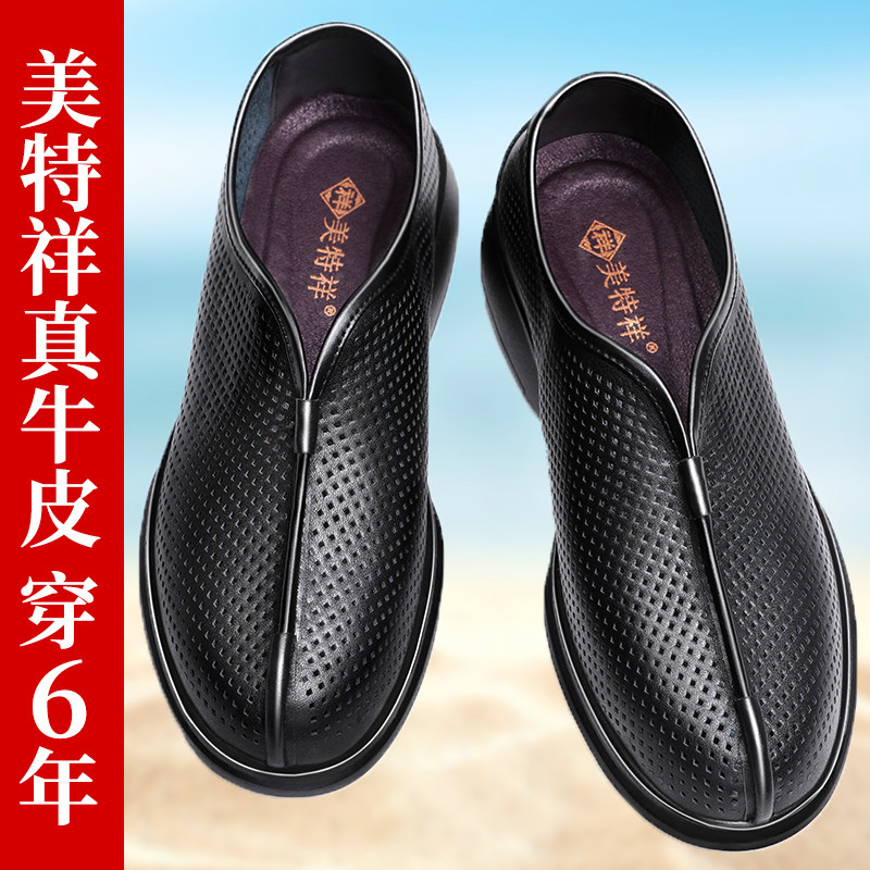 Old Beijing Cloth Shoes Men Leather Shoes Leather Breathable Sandals Spring Autumn China Wind Non-slip Old Man Shoes Old Man Daddy Shoes