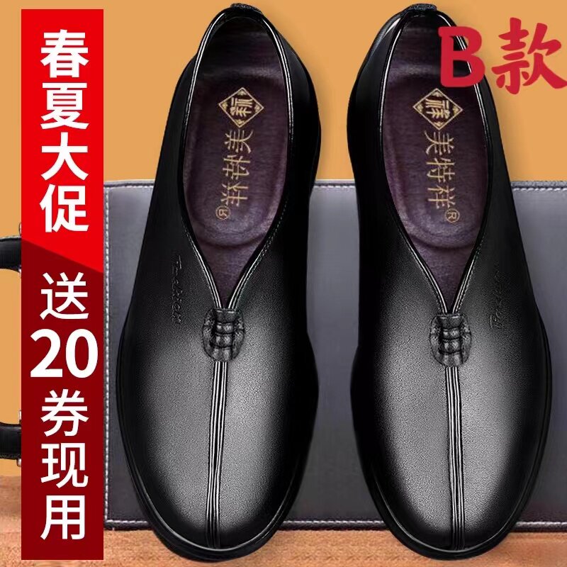 Bull Leather Old Beijing Cloth Shoes Man Cool Shoes Spring Autumn Season Breathable Leather Shoes Man Genuine Leather Mid Old Old Man Big Size Dad Shoes