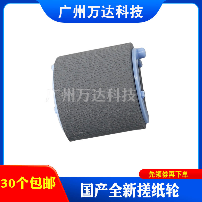 Apply HP hp 1007 1008 rubbing paper 1106 1106 1136 1213 1216 1216 1108 into paper wheels-Taobao