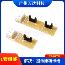 Applicable 7360 7360 7380 7380 7180 7180 7860 7880 7880 ADF Sensor