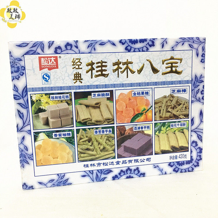 Guilin snacks special production of great gift boxes Songda Classic Guilin Eight Treasure Composition Osmanthus cake Sweet Potato pastry sugar, etc.