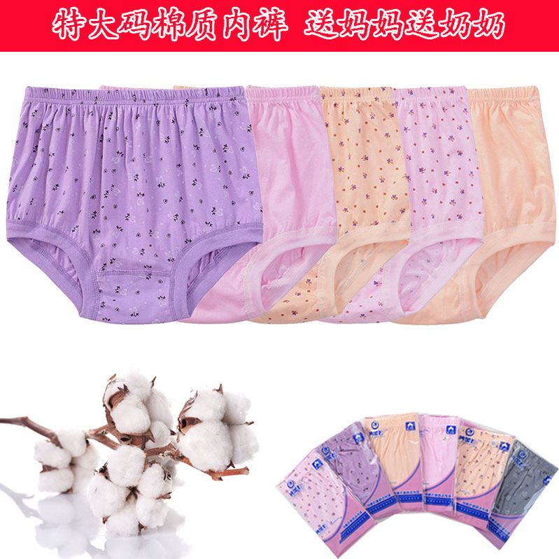Middle-aged underwear girl pure cotton fatton plus large triangles high-waist elastic loose mommy whole cotton casual shorts