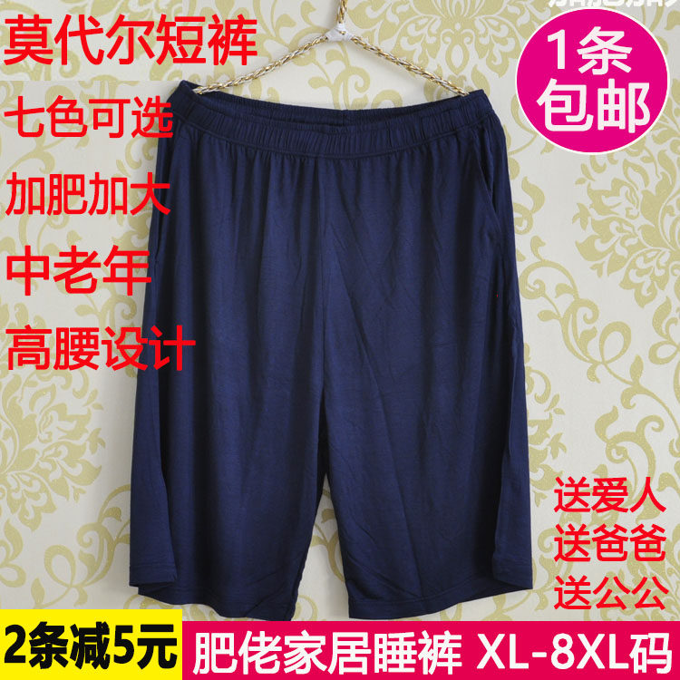 Middle-aged Modale Shorts Men Summer High Waist Fat Fat Five-pants Sports Casual Household Shorts