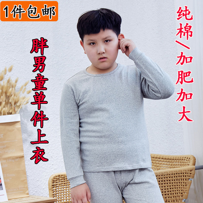 Fat Child Clothing Boy Weighing and Greater Sleeve T-shirt in Autumn Clothing Boy Clothing Clothing Boy Single Coat