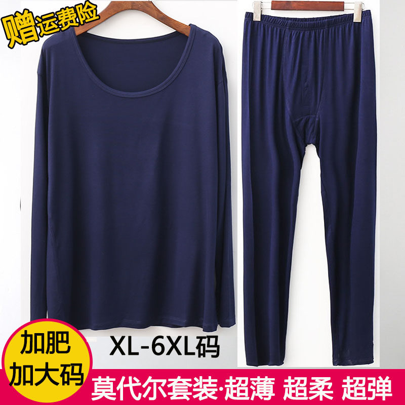 Plus fat plus size pajamas fat brother modal autumn clothes sanitary pants inner wear round neck bottoming thin section heating underwear