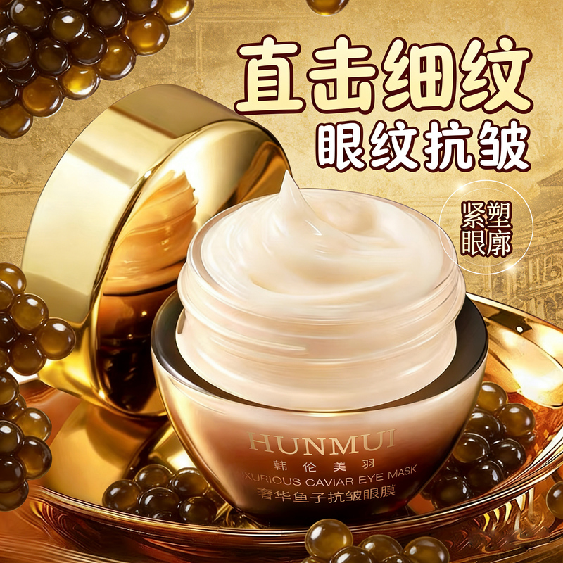 Luxurious Caviar Anti-Wrinkle Eye Mask, Moisturizing, Firming, Nourishing, Lightening Dark Circles and Wrinkles, Eye Cream, Official Flagship Store Genuine Product