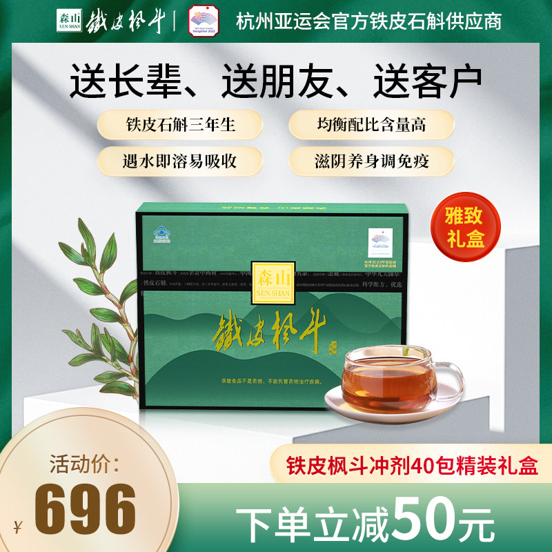 Senshan Card Iron Sheet Maple Bucket Medicinal Granules 3g packs * 8 packs * 5 boxes gift boxes Nourishing Conditioning Health Health Food 