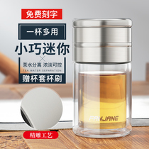 Glass household tea cup Tea water separation cup Simple fresh forest tea cup Mens high-grade transparent portable