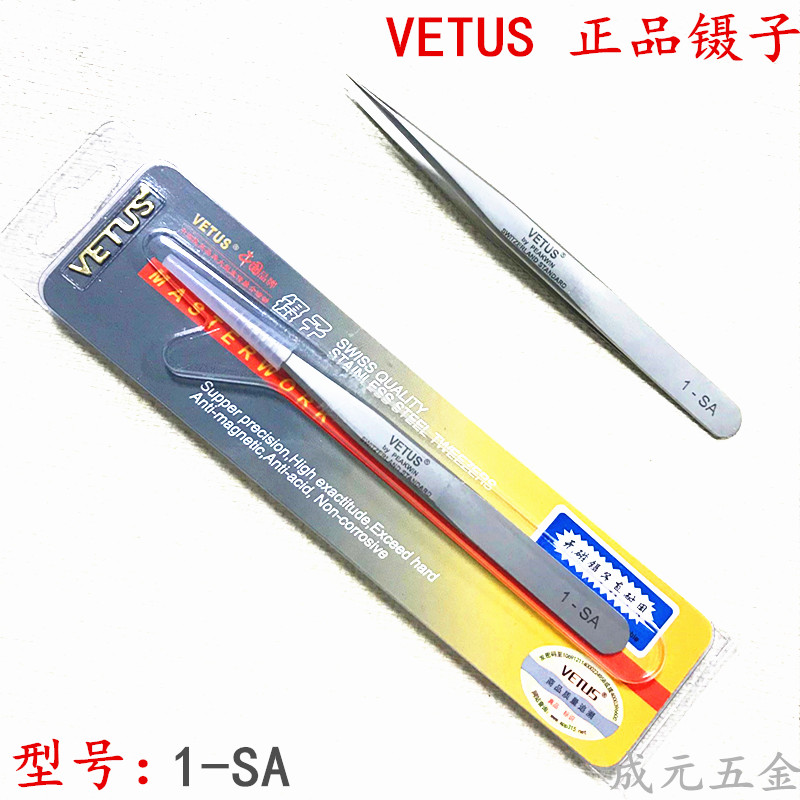 Original Clothing VETUS Stainless Steel High Precision Tweezers 1-SA Anti-Magnetic Anti-Hard Tweezers Straight Pointed Tweezers
