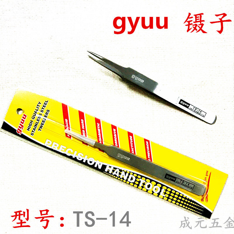 gyuu tweezers stainless steel thickens tweezer clamp TS - 14 with shoulder tip tweezer clamp