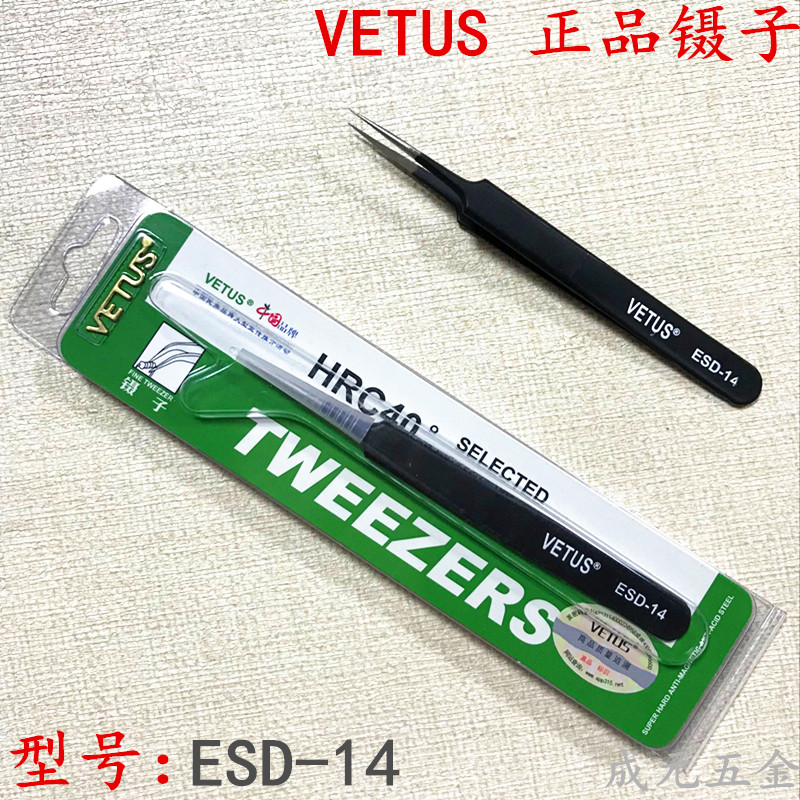 Tweezers original vites VETUS precision antistatic pointed tweezers Tweeter ESD-14 tweezers