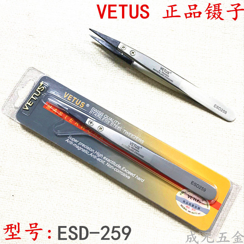 VETUS tweezers tip-head switching head ESD anti-static carbon fiber head tip tweezers ESD-259