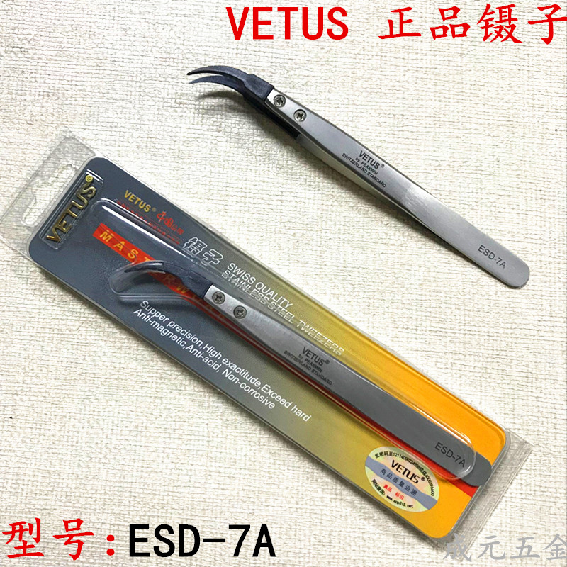 VETUS ESD-7A exchangeable head antistatic tweezers stainless steel tweezers body anti static carbon fiber conductive plastic tweezers head