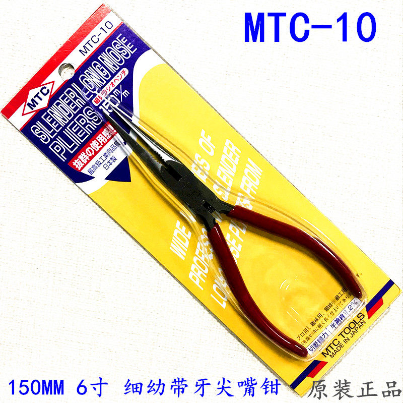 Original dress Japanese MTC electronic infant tip Mouth pliers Mini long mouth sharp mouth pliers MTC-10 150MM 6 inches