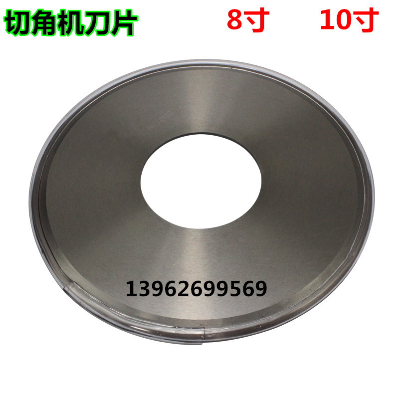 Cutting machine blade Electronic factory PCB circuit board cutting foot blade Cutting foot cutting machine-blade 8 inch blade