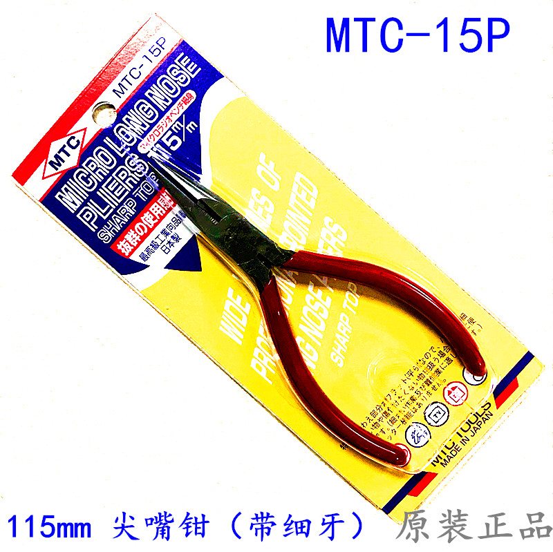 Original Japan MTC MTC-15P pointed nose pliers Precision pointed nose pliers 115mm with fine teeth pointed nose pliers