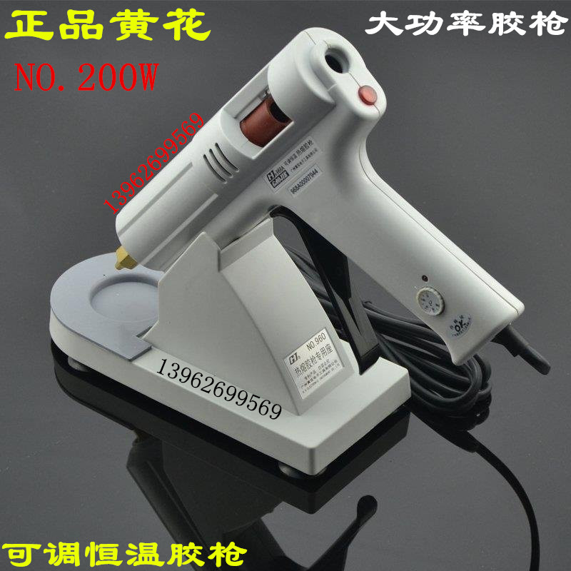 Guangzhou Yellow Flower NO 969A Adjustable thermostatic hot melt adhesive gun 200W Temperature 110 °C-2 3 0 C