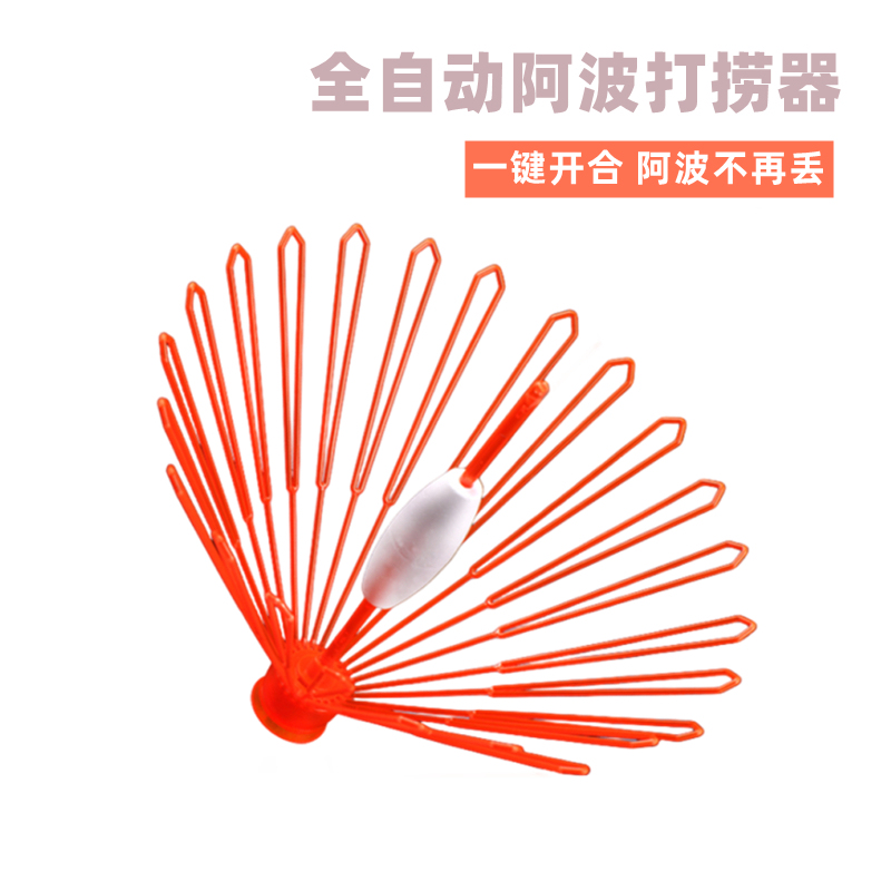 Fully Automatic Apo Fishing Net, Specialized for Rock Fishing and Sea Fishing, Automatic Wave-Catching Device, Fishing Float Retriever, Float-Saving Umbrella