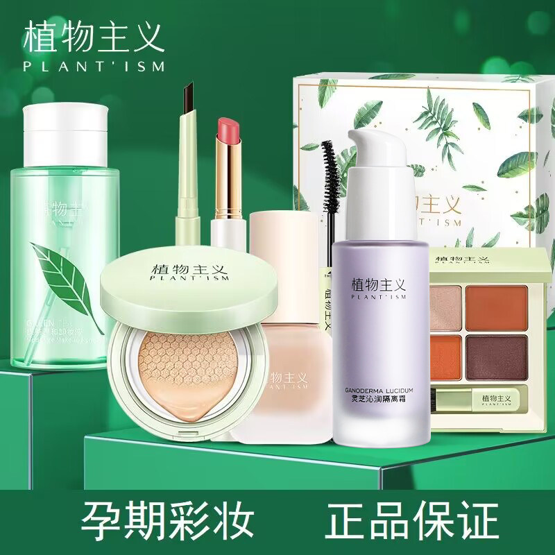 Plant pregnant women make-up cosmetics available during pregnancy pregnancy