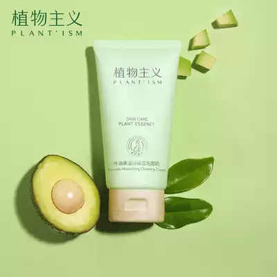 Botanist pregnant women special facial cleanser plant deep cleaning natural pure moisturizing facial cleanser pregnancy skin care products