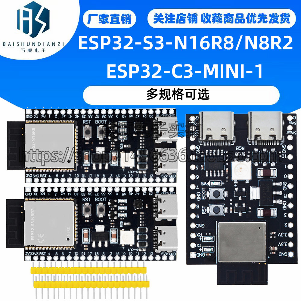 ESP32-S3-De-vKitC-1开发板WR-OOM-1-N16R8模组ESP32-C3 Wifi蓝牙