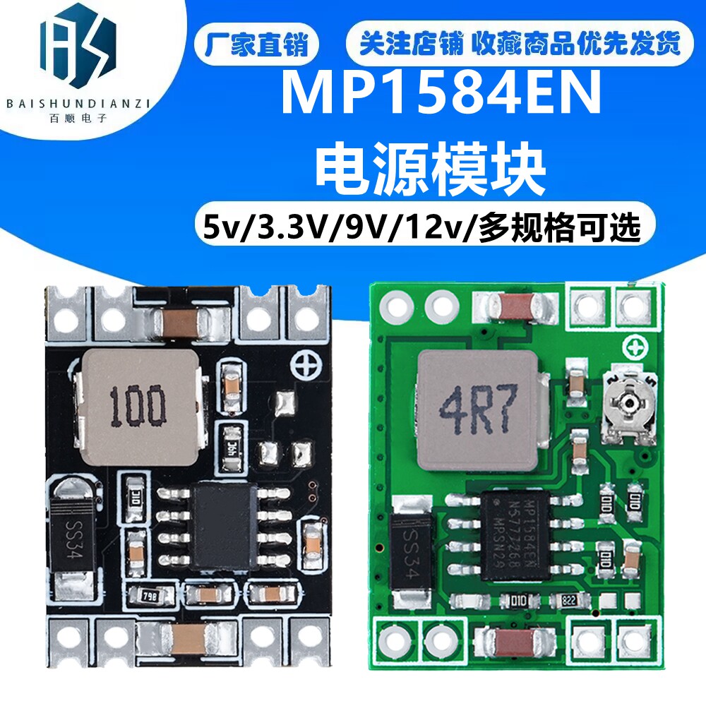 MP1584EN 电源模块3A降压稳压模块 体积 24V 18V转5v 固定输出