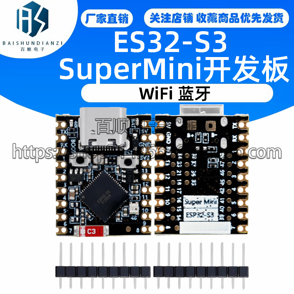 ESP32-S3 开发板 ESP32 SuperMini 开发板 ESP32开发板 WiFi 蓝牙