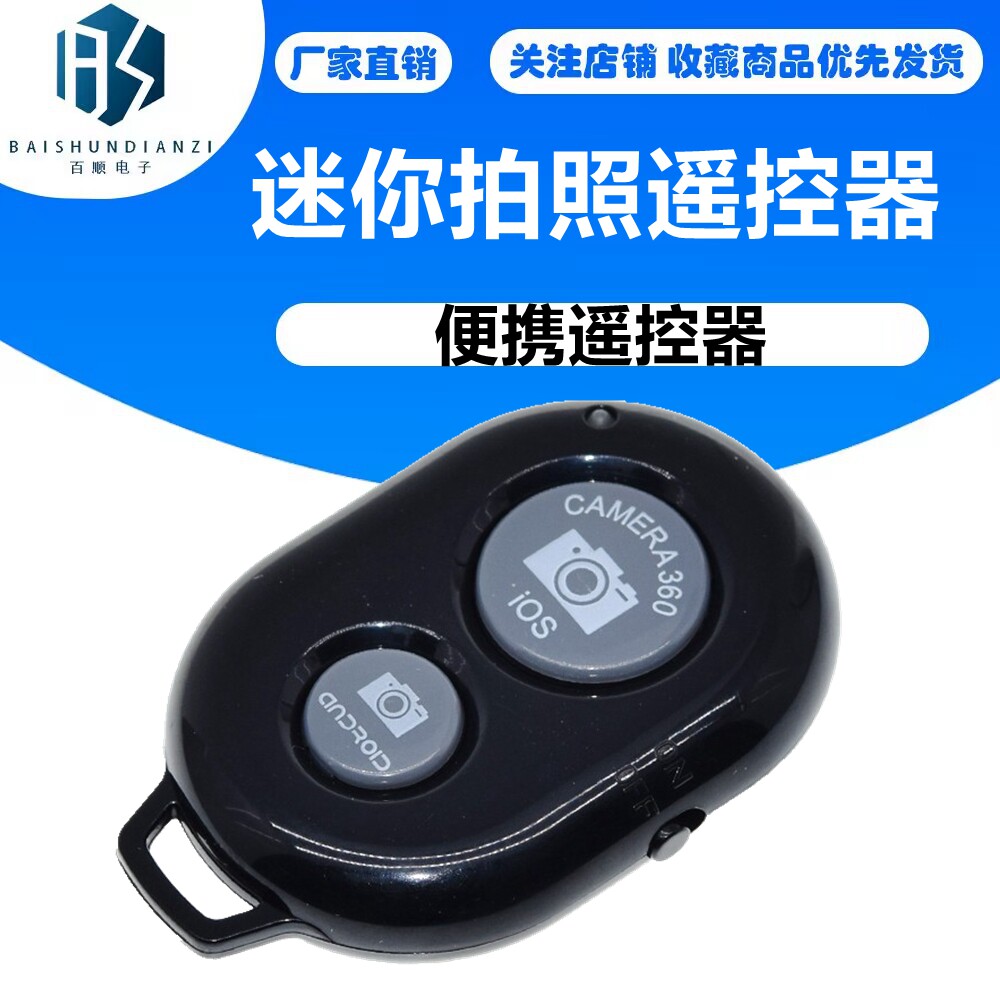 便携三脚架手机自拍桌面直播三角小支架迷你拍照看剧神器遥控器