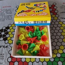 Childhood classic nostalgia 80 post traditional Sun Wuqi Jump to a big 45-grain plastic checkers