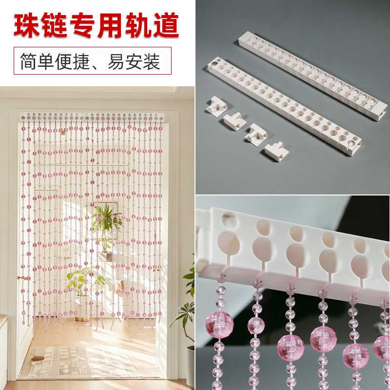 New Model of No-Drill Track Straight Rod Installation Rail That Can Be Freely Extended for Hanging Bead Curtains, Window Curtains, and Door Curtains