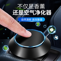Car perfume car interior jewelry ornaments aromatherapy car long-lasting light fragrance deodorization solid aroma Cream Supplies