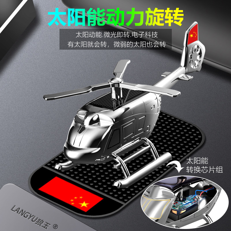 Car perfume decoration ornaments solar rotating helicopter creative to odor lasting light fragrance supplies Daquan