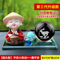 Car perfume ornaments shake head Ping An little monk cute cartoon men and women high-end car supplies interior decorations